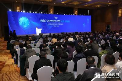 2021年國家網絡安全宣傳周法治主題日活動在西安舉行