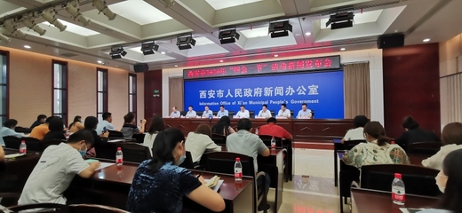 9月起西安將陸續(xù)舉辦&ldquo;四會一節(jié)&rdquo;活動