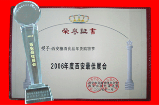 歡迎您訪問西安糖酒食品年貨購物節(jié)網(wǎng)站