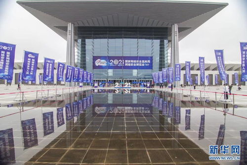 2021年國(guó)家網(wǎng)絡(luò)安全宣傳周網(wǎng)絡(luò)安全博覽會(huì)在西安舉行
