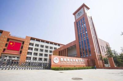 西安市經(jīng)開(kāi)第三中學(xué)獲評(píng)2022年西安市網(wǎng)絡(luò)學(xué)習(xí)空間示范校