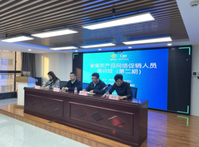 全省農(nóng)產(chǎn)品網(wǎng)絡(luò)促銷(xiāo)培訓(xùn)班第二期在西安開(kāi)班