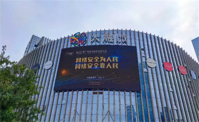 西安經開區(qū)網絡安全宣傳在行動