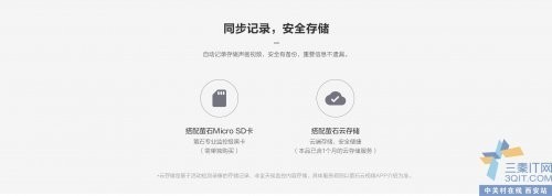 螢石300萬智能追蹤人形檢測夜視自動調(diào)節(jié)雙向語音對講小云臺攝像機H6C看護老人小孩必備