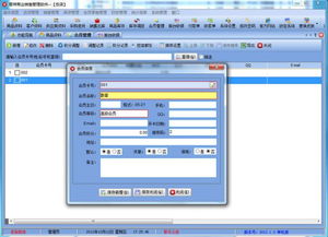 易特商業銷售管理軟件單機版電腦版官方下載指南（2018版）