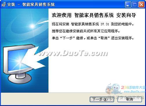 智能家居銷售系統(tǒng) 軟件銷售的新藍海與策略實踐
